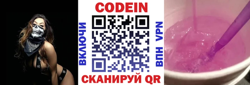 где купить наркотик Сарапул hydra онион Кодеин напиток Lean (лин)