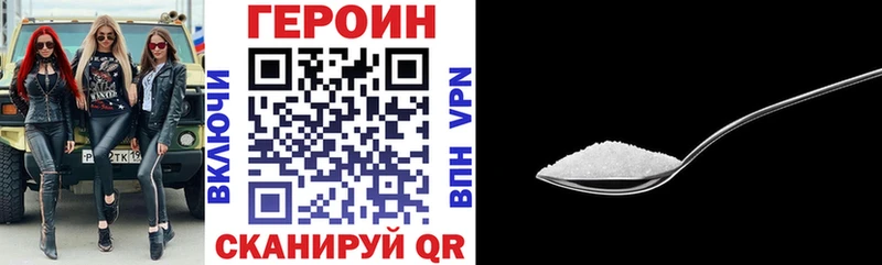 Героин VHQ  где найти наркотики  Сарапул 